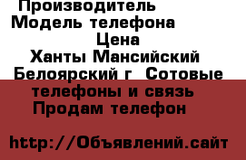 iPhone 5S 16Gb › Производитель ­ Apple › Модель телефона ­ iPhone 5S 16Gb › Цена ­ 13 000 - Ханты-Мансийский, Белоярский г. Сотовые телефоны и связь » Продам телефон   